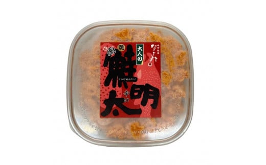 新！博多名物「なごみ」の【大人の鮭明太150ｇ×8】