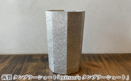 タンブラー 錫製 ビール 泡立ち まろやか タンブラー