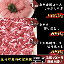 【ふるさと納税】定期便 3回 豚肉 牛肉 上州麦豚 上州牛 3ヵ月連続お届け 冷蔵 送料無料 玉村町お肉の定期便【冷蔵で3ヶ月連続お届け】B-17