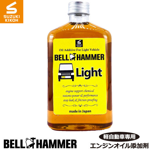 
DG015 ベルハンマーライト 260ml
