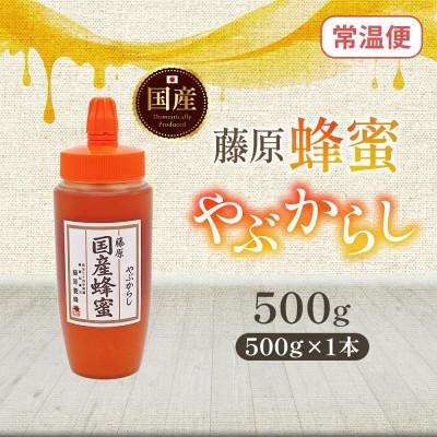 ふるさと納税 盛岡市 藤原国産蜂蜜 やぶからし 500g 完熟 単花蜜 藤原養蜂場 岩手県盛岡市 |  | 03