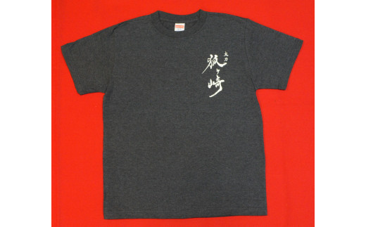 
                  「太刀 狐ヶ崎」ロゴ入り オリジナルTシャツ 【紺】
                