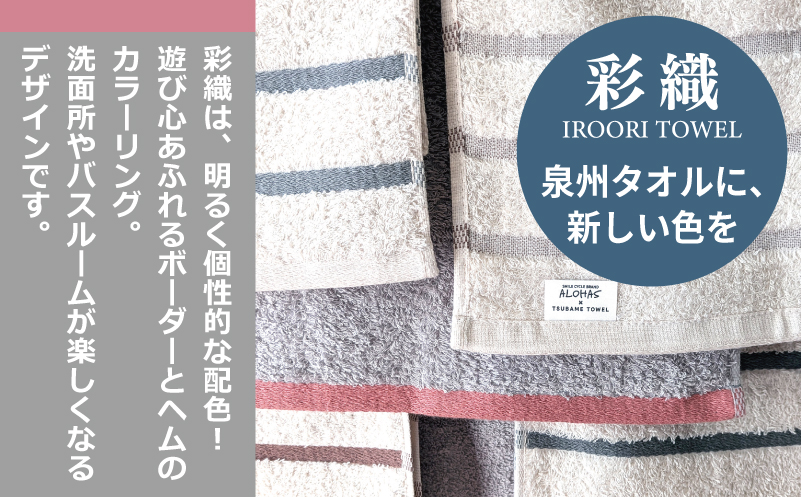 ALOHASコンパクトバスタオル6枚セット【泉州タオル 国産 吸水 たおる 普段使い  シンプル 日用品】 099H4363