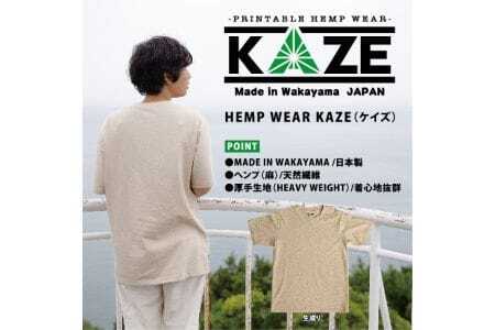 M332　KAZE(ケイズ)　麻素材　ヘンプコットン　Tシャツ
