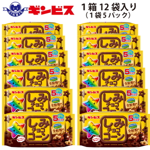 しみチョココーン全粒粉5P×12個入り（ケース）_DI16