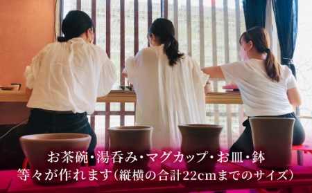 美濃焼 ろくろ体験 お子様プラン 3名 チケット【陶芸サロンHealing Clay】陶芸 体験 チケット お子様 兄弟 姉妹 サロン ヒーリング 癒し ストレス解消 趣味 旅行 岐阜 土岐市 轆轤 