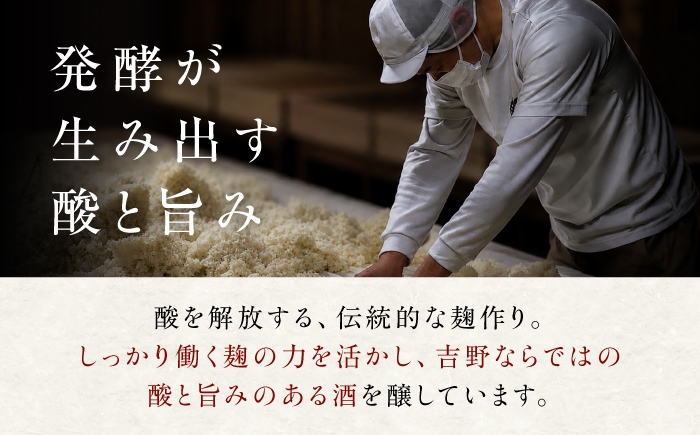 日本酒の蔵元ならではの麹菌による、香味バランスのよい麹造りから生まれるこうじ甘酒
