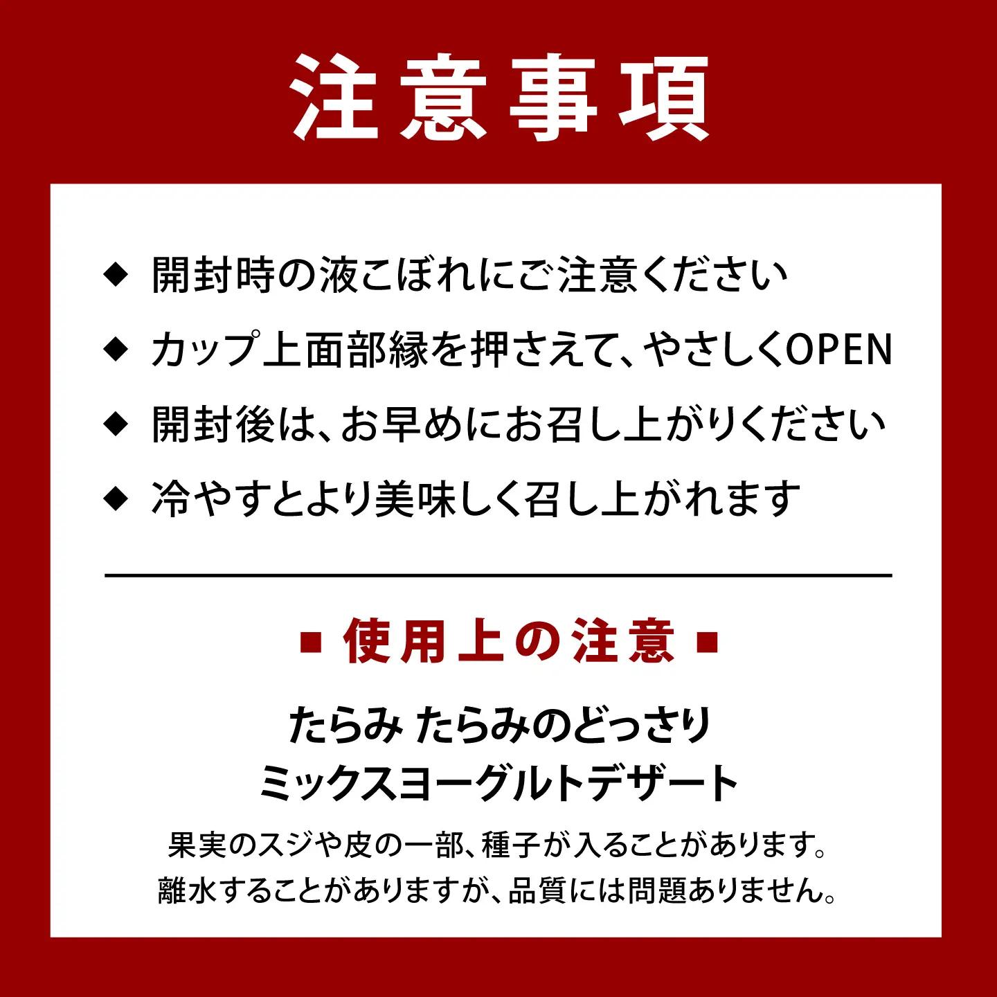 たらみのどっさり ミックスヨーグルトデザート 230g×18個 / ゼリー ぜりー フルーツゼリー 果実ゼリー 果物 フルーツ ふるーつ くだもの 食べ比べ ヨーグルト 備蓄 保存食 おやつ / 諫早