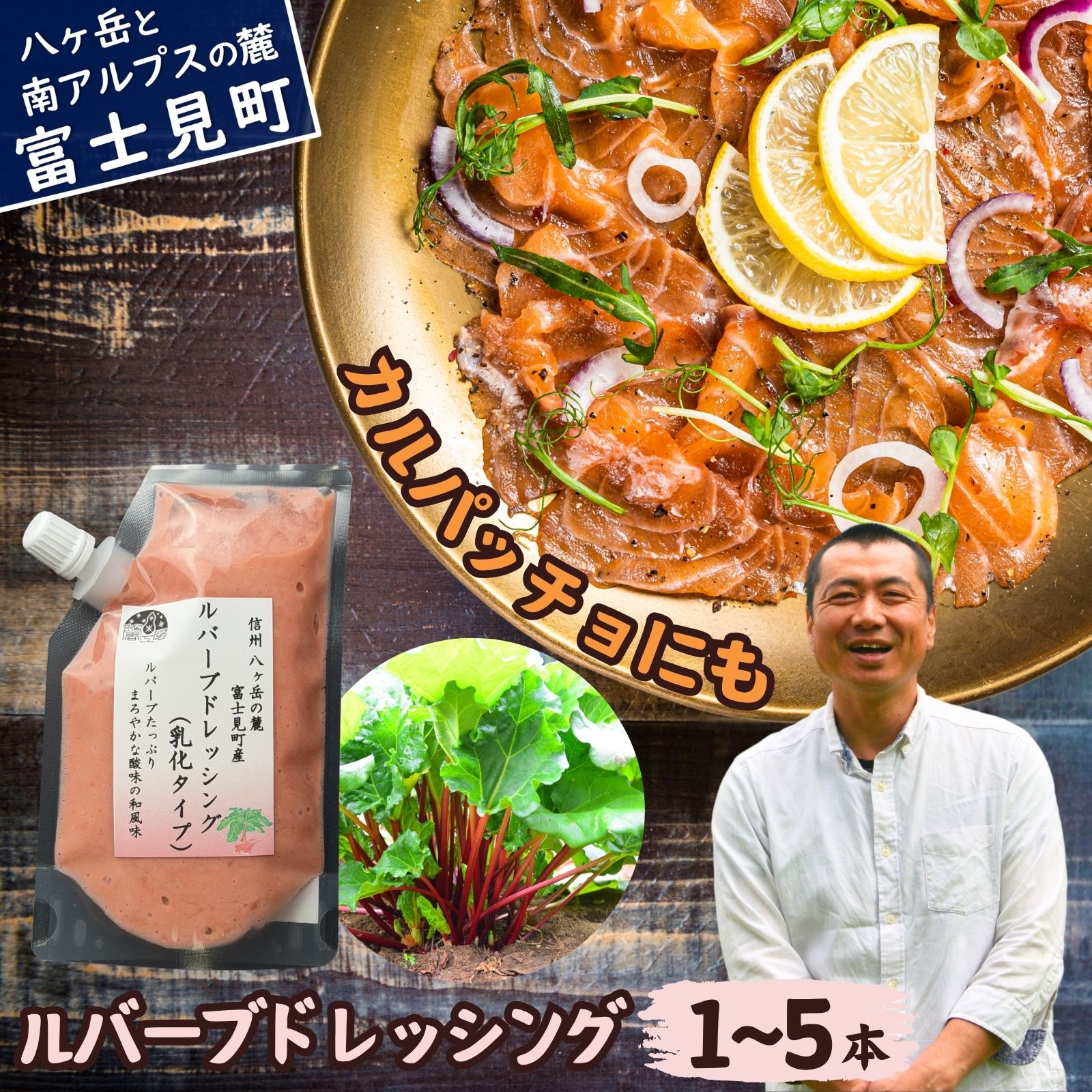 【ふるさと納税】馨工房 ルバーブドレッシング（乳化タイプ）130ml×1本～5本入り 【 ドレッシング ルバーブドレッシング 赤いルバーブドレッシング 調味料 酸味 すっぱい 酸っぱい さわやか 爽やか 赤いルバーブ ルバーブ サラダ サラダうどん サラダそうめん 】