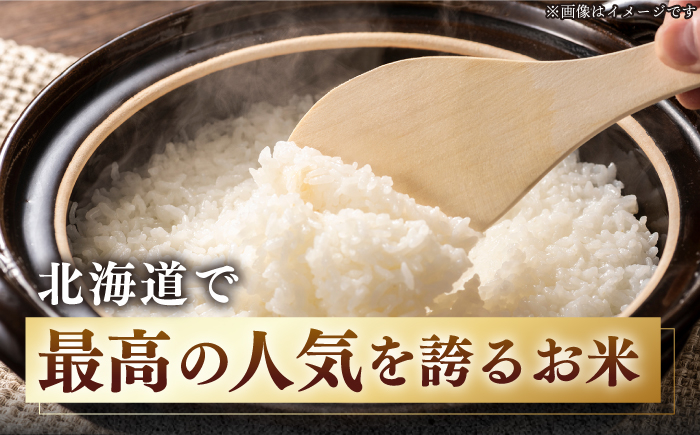 無洗米 お米 白米 ななつぼし ブランド米 特A ご飯 5kg 北海道  定期便