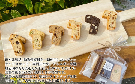 珈琲希釈瓶 ビスコッティ 5種 パウンドケーキ セット | ヴィーガン スイーツ ビスコッティ
