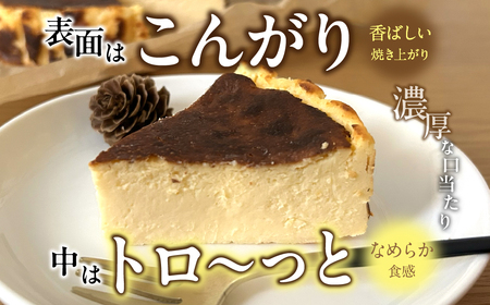 山梨県産ワイン香るバスクチーズケーキ食べ比べセット（プレーン・ショコラ各1ホール） DSX007