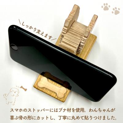 ふるさと納税 佐川町 【黒柴犬】君は放物線を見たか? 犬のスマートフォンスタンド 木工房ゆうむ |  | 01