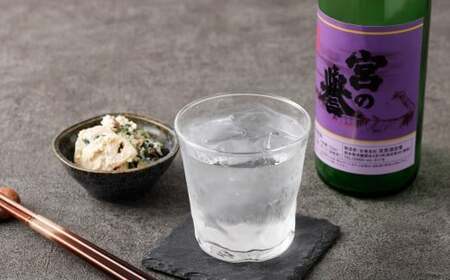 球磨焼酎 「宮の誉」 720ml?1本 米焼酎 焼酎 お酒 国産
