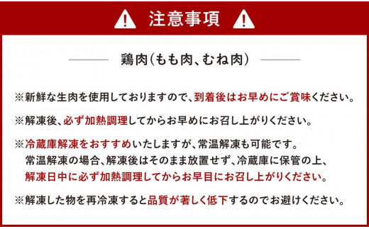 焼きもも・焼きむね セット(もも 2枚・むね 2枚) 鶏肉 1枚あたり300g～400g 両面焼き 鶏もも 鶏むね お肉 煮込み 真空パック 冷凍 国産 九州 送料無料