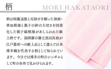 伊達締め 正絹 精品 1本 青 1 幅2.7寸(10.6cm)×6尺(225cm)
