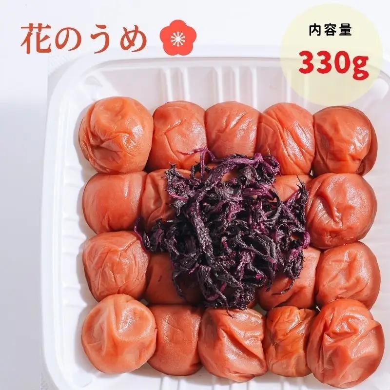 紀州南高梅 花のうめ（しそ漬け） 330g 【ngao012】
