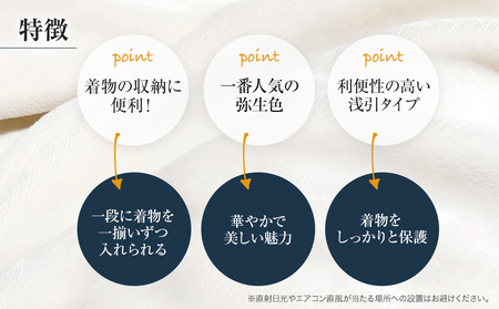 桐たんす専門店より 総桐箪笥「カトレア」 【華やかで美しい魅力】末永く使える確かな国産桐たんす　職人による、手作り・手仕上げの工場よりお届け／総桐箪笥和光　AH035