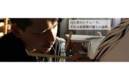 砥部焼 エチュードライスボウル＆箸置き食器 砥部焼 手作り うつわ 皿 箸置き 愛媛県 松前町 和将窯 【WSG001】