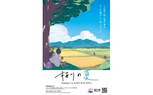 
                  【限定1点】 NFT 桜川の四季シリーズ 桜川の夏 ー麦秋とつくば霞ヶ浦りんりんロードー 山桜はちみつ ＆ 珈琲セット [SC012sa]
                