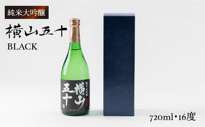 
                  横山五十 純米大吟醸 BLACK 生詰（1回火入）720ml（15度）《壱岐市》【ヤマグチ/重家酒造】[JCG011] 日本酒 大吟醸 酒 お酒 ギフト 贈答 敬老の日 のし プレゼント 11000 11000円 1万円
                