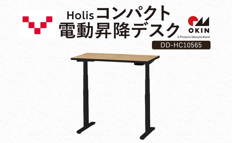 
            Holis コンパクト電動昇降デスク DD-HC10565-NB 机 デスク リモートワーク 在宅 テレワーク パソコンデスク 電動 昇降 ワークデスク 収納 書斎 静岡 袋井市
          