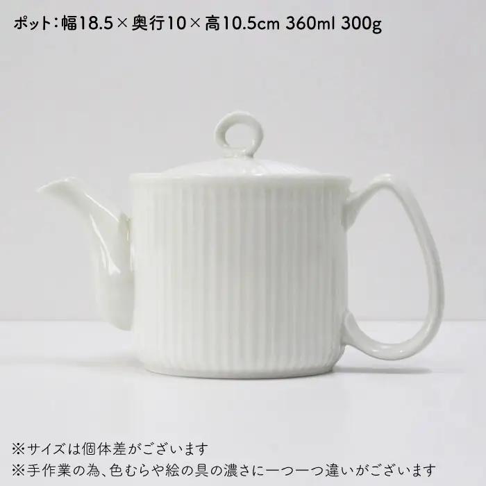 【波佐見焼】KEMIシリーズ《ホワイト》ティーポット マグカップ 3点セット 食器 皿 【陶芸ゆたか】 [VA60]  波佐見焼
