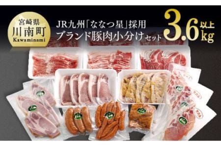 毎日満腹食べれます!尾鈴豚 豚肉セット【肉 豚 豚肉 国産豚肉 九州産豚肉 宮崎県産豚肉 豚しゃぶ  焼肉 とんかつ バラエティ 豚肉セット 送料無料 】