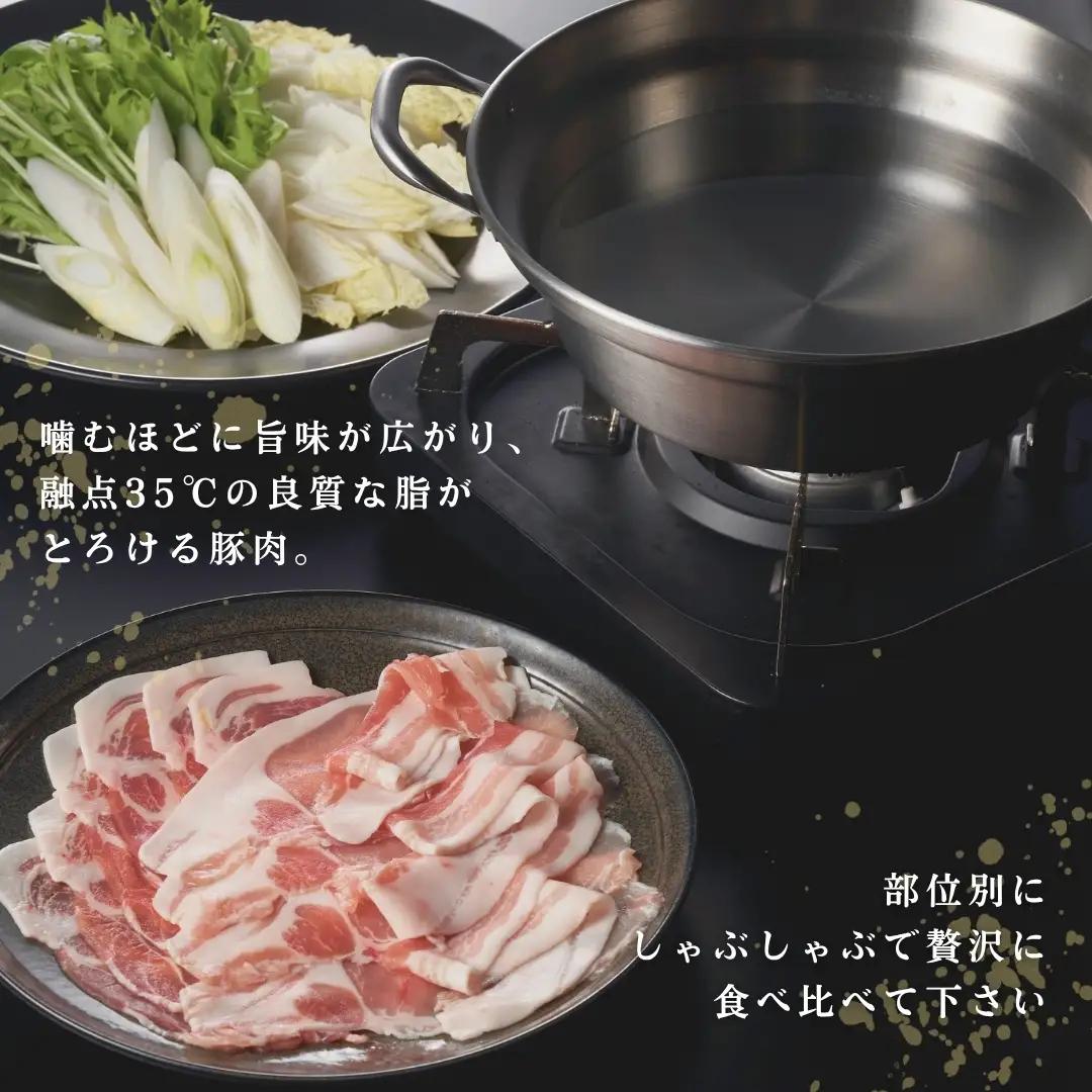 鬼の宝ポーク しゃぶしゃぶ 1.5kg ( ロース/肩ロース/バラ 各500g )| 国産豚 豚しゃぶ 津南町