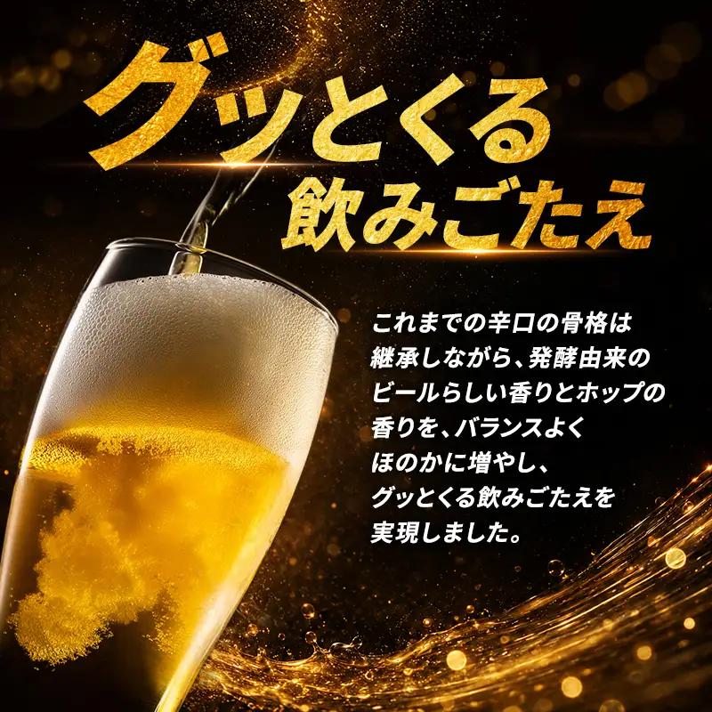 ビール 定期便 3ヵ月 アサヒ スーパードライ 350ml×6缶 1ケース 24本 アサヒビール アサヒスーパードライ 缶ビール 生ビール アルコール 酒 お酒 セット 詰め合わせ 福岡 福岡市 博多