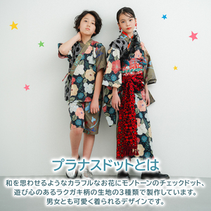 5～7歳向け 子供用 甚平 プラナスドット 120cm ファッション キッズ こども 子供 お祭り おまつり 和服 和装 着物 きもの 浴衣 京都 八幡 MOEMUSISAN