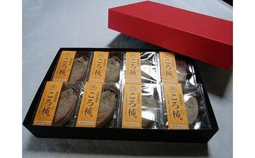 402.「のし付【短冊のし　名入れ不可】」ころ柿（干し柿）【化粧箱入り】8個入り 313726_AM007-GFT