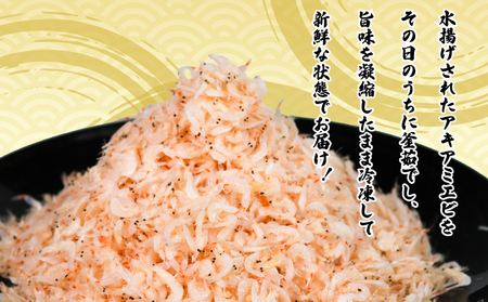 紅白丼セット 訳ありしらす干し 釜揚げアキアミエビ 1kgセット 合計2kg しらす 訳あり しらす干し 釜揚げ アキアミエビ 冷凍 料理 丼 天ぷら かき揚げ チャーハン パスタ うどん ごはん お