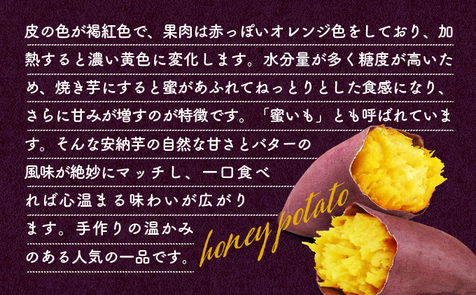 安納芋のパイ（4個入り）　40P5611