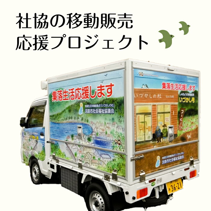 【ふるさと納税】買い物かばんの貸し出しプロジェクト（作業所の返礼品詰め合わせ）
