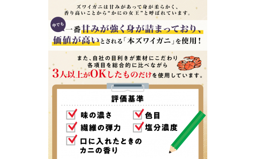 【順次出荷】絶品 生ずわいがに 足むき身 500g かにしゃぶ ギフト 2025