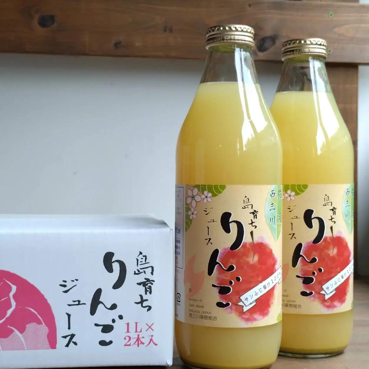 リンゴジュース 2本セット | 西三川果樹組 新潟県 佐渡市 りんごジュース