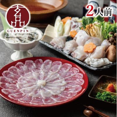 ふるさと納税 松原市 玄品 国産とらふぐ刺身てっさ・鍋てっちりセット2人前 冷凍ギフト お中元・お歳暮にも 大阪松原