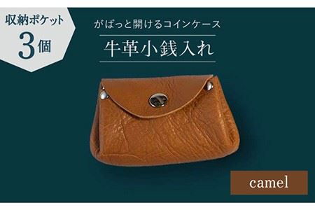 【コインを3つに分けて収納できる】牛革 小銭入れ[EBG008] 手作り小銭入れ ハンドメイド コインケース 小銭入れ
