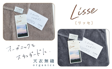 【高島屋選定品】天衣無縫リッセ（Lisse）フェイスタオル 2枚（グレージュ／チャコールグレー）オーガニックコットン100％