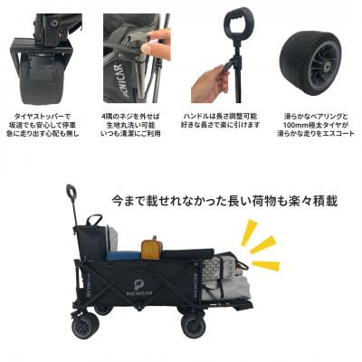 ふるさと納税 木曽岬町 折り畳み式　後ろが開く耐荷重200kg 極太タイヤのアウトドアキャリーワゴン　テーブルSET |  | 03