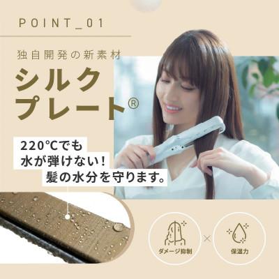 ふるさと納税 泉佐野市 KINUJO ストレートヘアアイロン ホワイト 絹女 国内製造 IBS0003 |  | 02