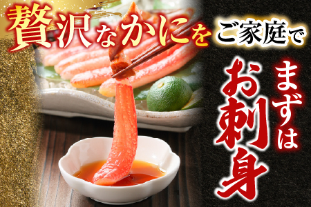 根室海鮮市場[直送]お刺身OK！生本ずわいがに棒肉ポーション300～400g(9～16本) A-28225