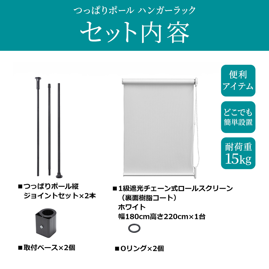 TOSO Naivis つっぱりポール 遮光スクリーン間仕切セット 180cm×220cm つっぱりポール＆ロールスクリーンですっきり間仕切！映写スクリーンにも！（ホワイト） リビング間仕切 簡易間仕