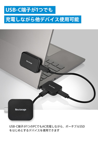 映像出力やデータ転送と同時に給電可能なマルチアダプターとポータブルSSD、専用MagsafeケースセットNX-PDPA1｜PDPアダプター®NX-P2SE 4TB｜ポータブルSSDNX-PDPA1MC