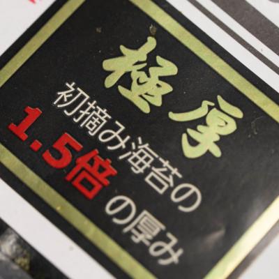 ふるさと納税 広川町 【毎月定期便】厚みと重さ1.5倍!新海苔焼海苔　全形5枚×5袋　福岡有明のり(広川町)全6回 |  | 01