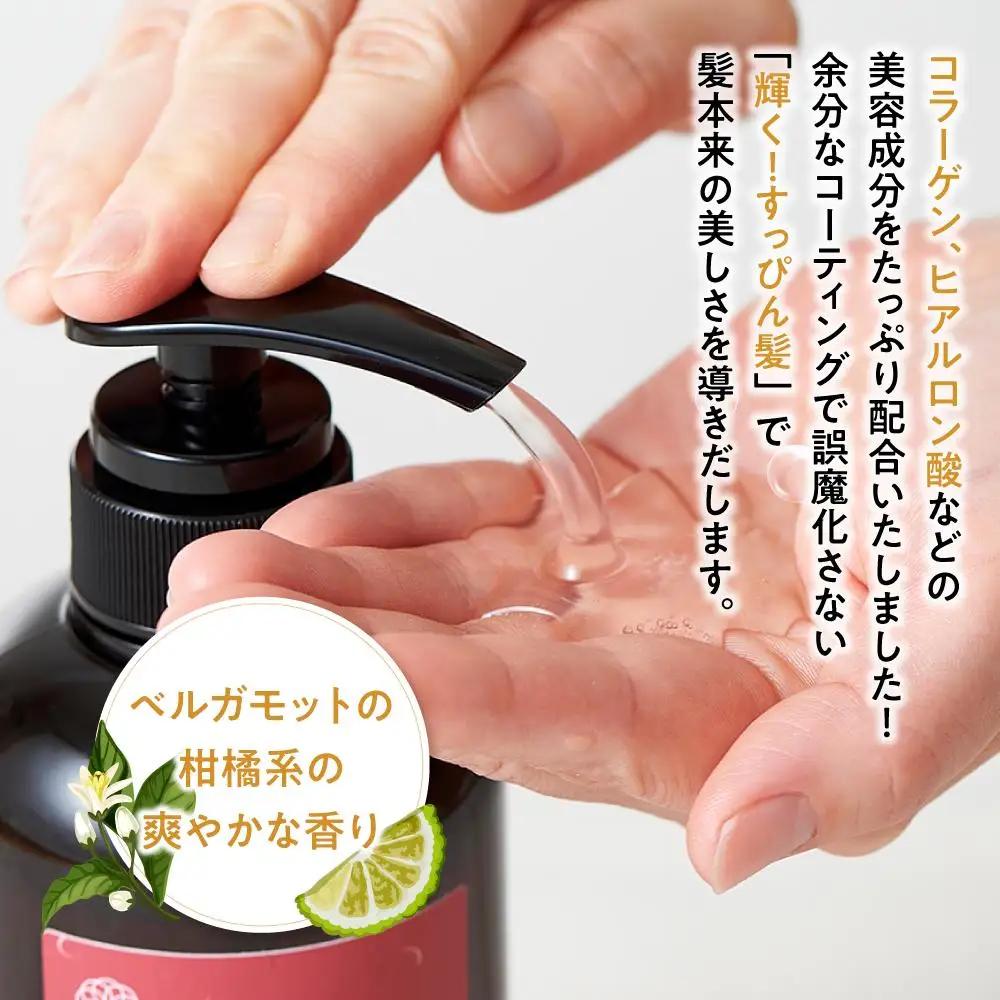 【九頭龍シャンプー】（500ml）「身体の美」「心の美」「行動の美」の3つの美に注目した全身洗えるシャンプー［シャンプー]