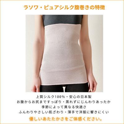 ふるさと納税 橋本市 【クリーム1枚・チャコール1枚】(2枚セット)シルク100%オールシーズン腹巻き(男女兼用) |  | 01
