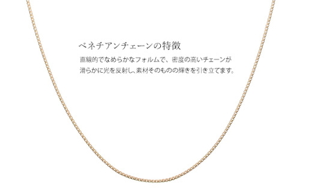 K10 ベネチアン 0.8φ ネックレス 45cm ※沖縄・離島への配送不可