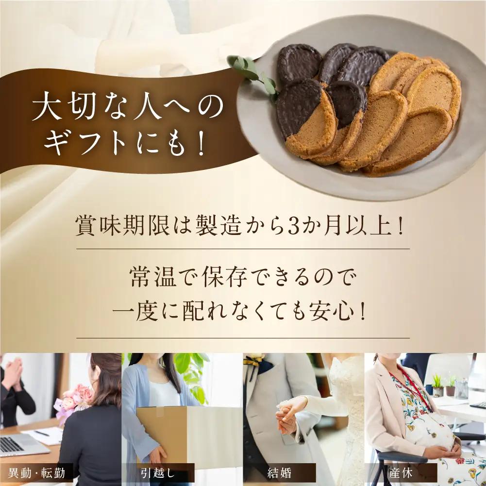 下呂ショコラ煎餅 ビター 箱入り 15枚【6-9】